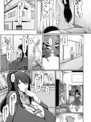 [U-1-瀧山ゆーいち] ボク専用の爆乳巨尻おばさん妻 [DL版]_138