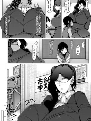 [U-1-瀧山ゆーいち] ボク専用の爆乳巨尻おばさん妻 [DL版]_009