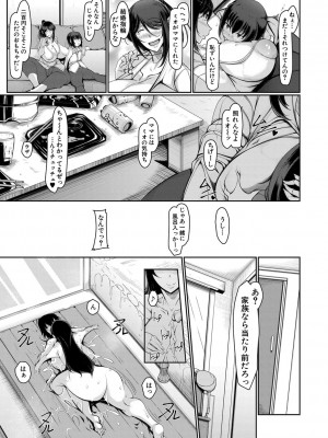 [U-1-瀧山ゆーいち] ボク専用の爆乳巨尻おばさん妻 [DL版]_098