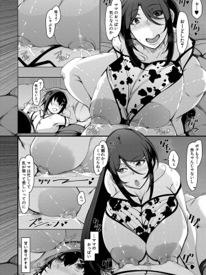 [U-1-瀧山ゆーいち] ボク専用の爆乳巨尻おばさん妻 [DL版]_115