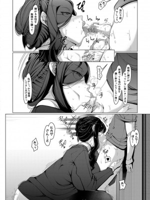 [U-1-瀧山ゆーいち] ボク専用の爆乳巨尻おばさん妻 [DL版]_029