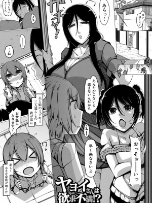 [U-1-瀧山ゆーいち] ボク専用の爆乳巨尻おばさん妻 [DL版]_140