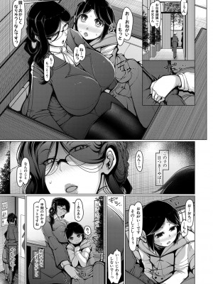 [U-1-瀧山ゆーいち] ボク専用の爆乳巨尻おばさん妻 [DL版]_020