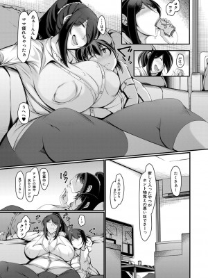 [U-1-瀧山ゆーいち] ボク専用の爆乳巨尻おばさん妻 [DL版]_096