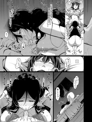[U-1-瀧山ゆーいち] ボク専用の爆乳巨尻おばさん妻 [DL版]_160