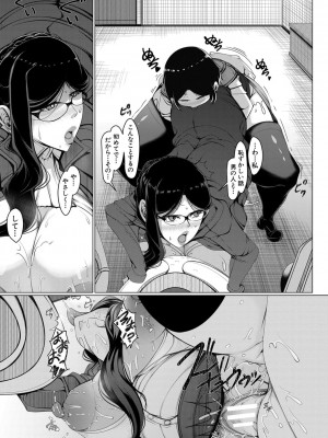 [U-1-瀧山ゆーいち] ボク専用の爆乳巨尻おばさん妻 [DL版]_024