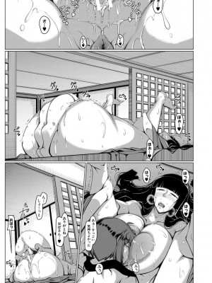 [U-1-瀧山ゆーいち] ボク専用の爆乳巨尻おばさん妻 [DL版]_082