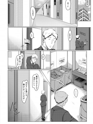 [U-1-瀧山ゆーいち] ボク専用の爆乳巨尻おばさん妻 [DL版]_049
