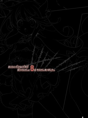 [KAMINENDO.CORP (あかざわRED)] まことに ざんねんですが ぼうけんのしょ8は消えてしまいました。[DL版]_003