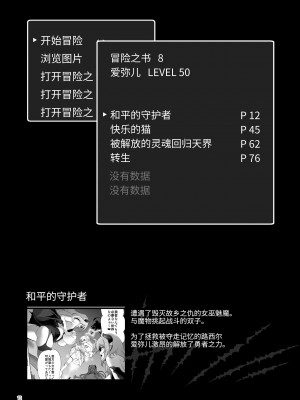 [KAMINENDO.CORP (あかざわRED)] まことに ざんねんですが ぼうけんのしょ8は消えてしまいました。[DL版]_012