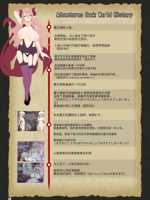 [KAMINENDO.CORP (あかざわRED)] まことに ざんねんですが ぼうけんのしょ8は消えてしまいました。[DL版]_086