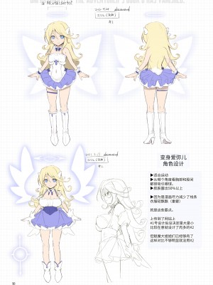 [KAMINENDO.CORP (あかざわRED)] まことに ざんねんですが ぼうけんのしょ8は消えてしまいました。[DL版]_090