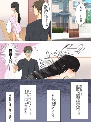 [180R] 妹は兄にハメられたい!～すれ違い兄妹がラブハメセックス漬けになるまでの話～_027