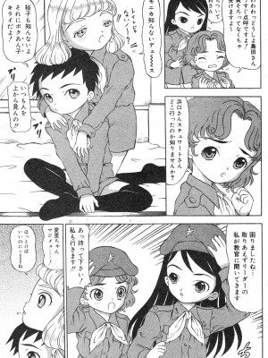 コミック ミニモン 2004年2月号 VOL.17_108