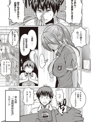[DISTANCE] じょしラク!～2Years Later～ 3・4 [DL版]_dmmmg_3791_0014