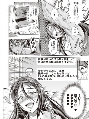 [DISTANCE] じょしラク!～2Years Later～ 3・4 [DL版]_dmmmg_3791_0109