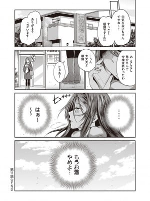 [DISTANCE] じょしラク!～2Years Later～ 3・4 [DL版]_dmmmg_3791_0125