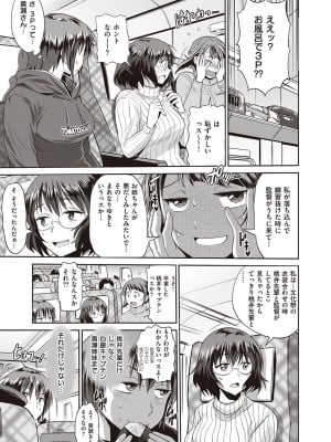 [DISTANCE] じょしラク!～2Years Later～ 3・4 [DL版]_dmmmg_3791_0132