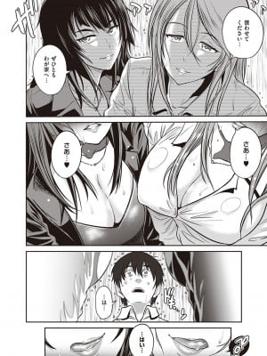 [DISTANCE] じょしラク!～2Years Later～ 3・4 [DL版]_dmmmg_3791_0199