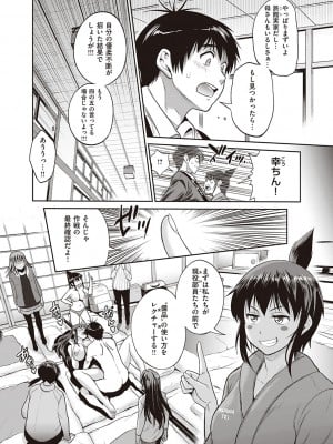 [DISTANCE] じょしラク!～2Years Later～ 3・4 [DL版]_dmmmg_3791_0233