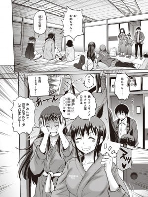 [DISTANCE] じょしラク!～2Years Later～ 3・4 [DL版]_dmmmg_3791_0239