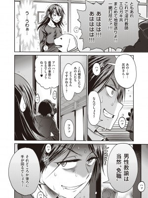 [DISTANCE] じょしラク!～2Years Later～ 3・4 [DL版]_dmmmg_3791_0373