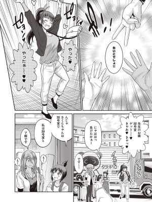 [DISTANCE] じょしラク!～2Years Later～ 3・4 [DL版]_dmmmg_3791_0409