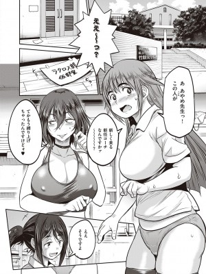 [DISTANCE] じょしラク!～2Years Later～ 3・4 [DL版]_dmmmg_3791_0413