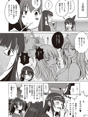 [DISTANCE] じょしラク!～2Years Later～ 3・4 [DL版]_dmmmg_3791_0421