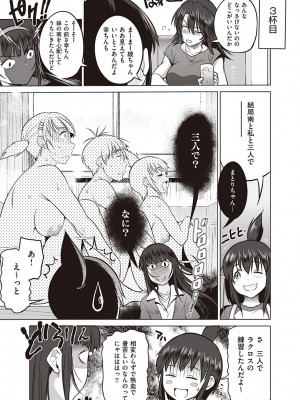[DISTANCE] じょしラク!～2Years Later～ 3・4 [DL版]_dmmmg_3791_0422