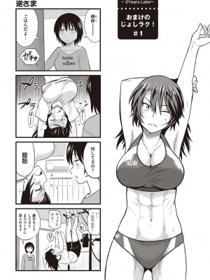 [DISTANCE] じょしラク!～2Years Later～ 3・4 [DL版]_dmmmg_3791_0430
