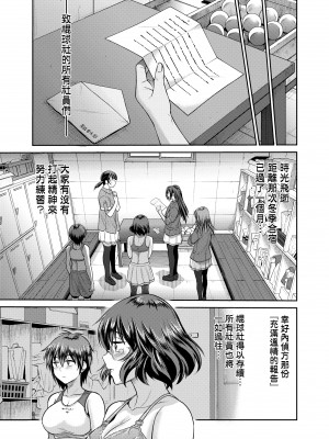 [DISTANCE] じょしラク!～2 Years Later～ 4 [中国翻訳] [DL版]_182