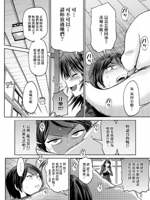 [DISTANCE] じょしラク!～2 Years Later～ 4 [中国翻訳] [DL版]_161