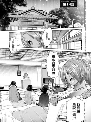 [DISTANCE] じょしラク!～2 Years Later～ 4 [中国翻訳] [DL版]_009