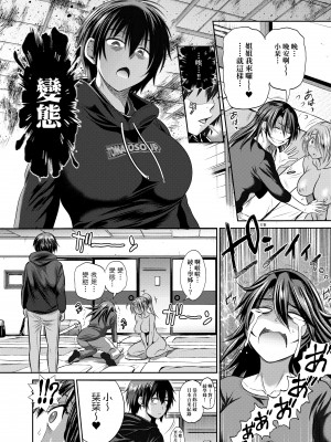 [DISTANCE] じょしラク!～2 Years Later～ 4 [中国翻訳] [DL版]_107