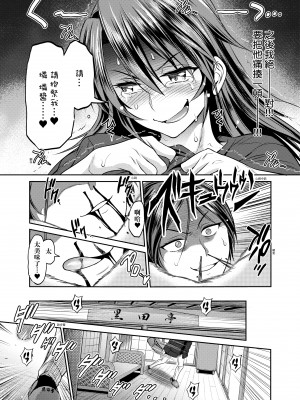[DISTANCE] じょしラク!～2 Years Later～ 4 [中国翻訳] [DL版]_166