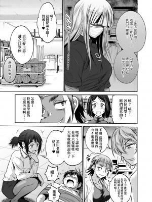 [DISTANCE] じょしラク!～2 Years Later～ 4 [中国翻訳] [DL版]_196