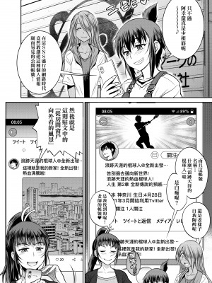 [DISTANCE] じょしラク!～2 Years Later～ 4 [中国翻訳] [DL版]_191