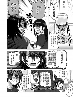 [DISTANCE] じょしラク!～2 Years Later～ 4 [中国翻訳] [DL版]_203