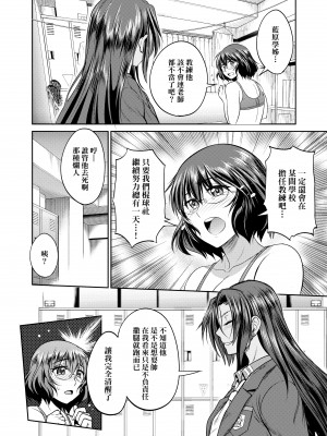 [DISTANCE] じょしラク!～2 Years Later～ 4 [中国翻訳] [DL版]_185