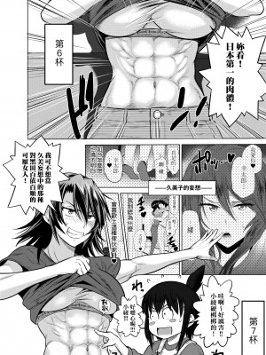 [DISTANCE] じょしラク!～2 Years Later～ 4 [中国翻訳] [DL版]_205