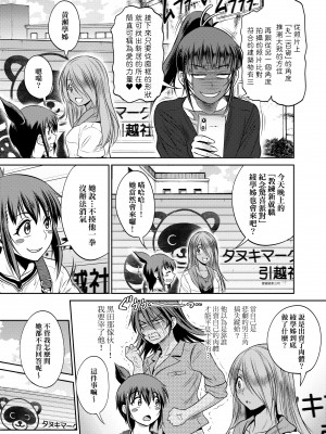 [DISTANCE] じょしラク!～2 Years Later～ 4 [中国翻訳] [DL版]_192