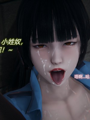 [EOTO] 墮落薔薇 第三季 3_0305