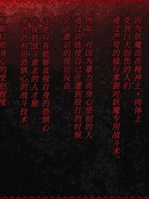 [不咕鸟汉化组][はいぱーどろっぷきっく] 裏切り悪堕ち人間廃業 機械姦の館篇_003_002 拷贝