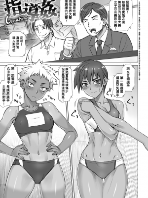 [BANG-YOU] 指導姦 Day after 特裝版 [中国翻訳] [DL版]_Falsehood_BWS002_101