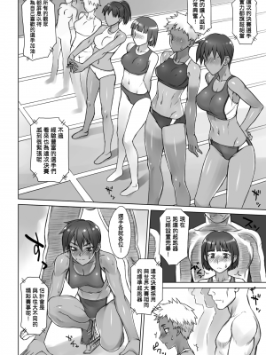 [BANG-YOU] 指導姦 Day after 特裝版 [中国翻訳] [DL版]_Falsehood_BWS002_102