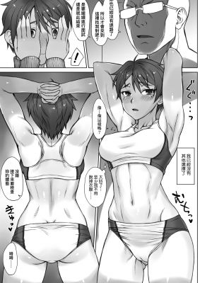 [BANG-YOU] 指導姦 Day after 特裝版 [中国翻訳] [DL版]_Falsehood_BWS002_141