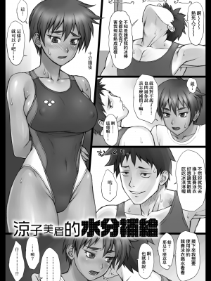 [BANG-YOU] 指導姦 Day after 特裝版 [中国翻訳] [DL版]_Falsehood_BWS002_167
