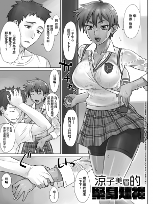 [BANG-YOU] 指導姦 Day after 特裝版 [中国翻訳] [DL版]_Falsehood_BWS002_175