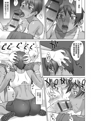 [BANG-YOU] 指導姦 Day after 特裝版 [中国翻訳] [DL版]_Falsehood_BWS002_195